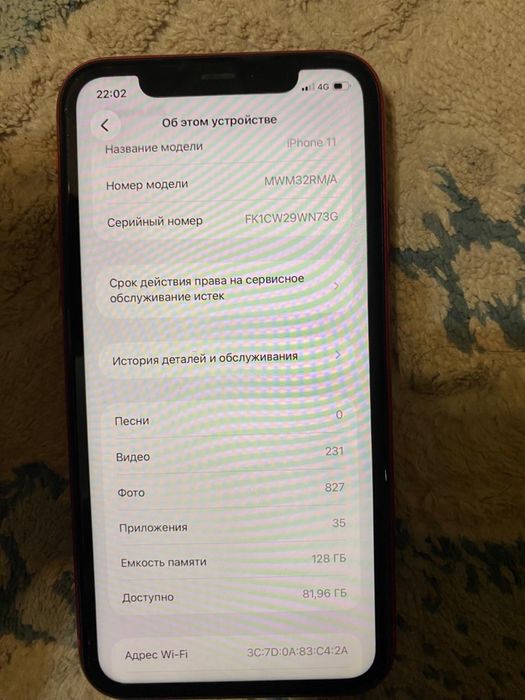 Iphone 11 128 GB емкость 73%