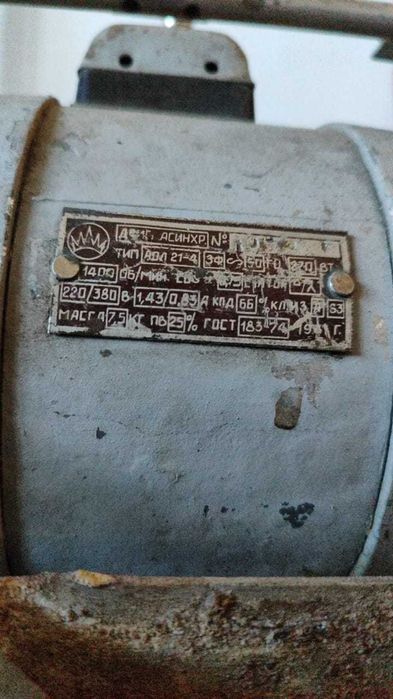 Точильный станок