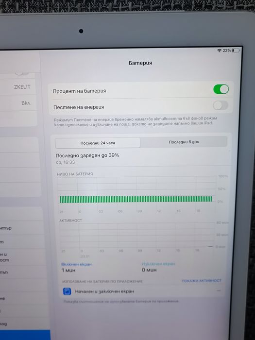 Таблет Apple iPad Pro 12.9 inch 2nd Gen. 128GB