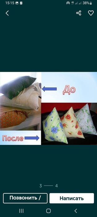 Чистка подушек реставрация