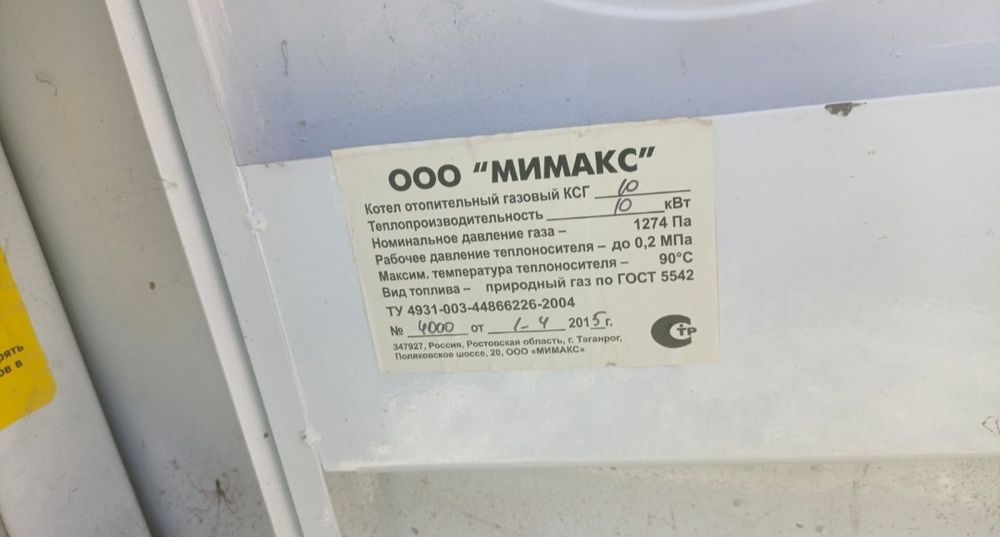 Продам газовый котёл
