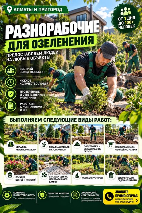 Разноробочие работаем 24/7