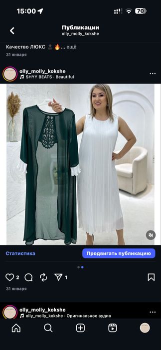 Продам платье со скидкой