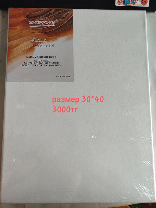 Продам грунтованные холсты на подрамнике