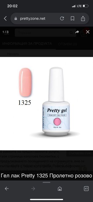 Гел лакове и ланпа