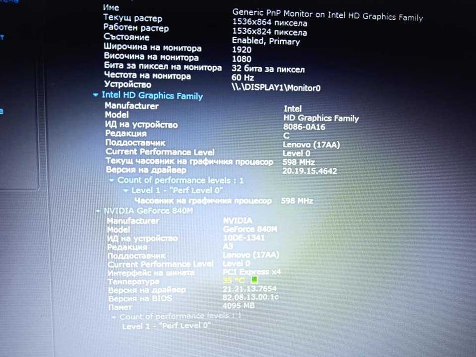 Lenovo Z50-70 FHD/Intel i5/Nvidia 840M 4GB/8GB/240SSD нова батерия