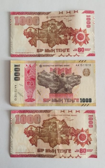 Юбилейные монеты