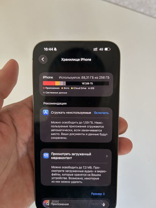 IPhone 15 Pro Max/256GB