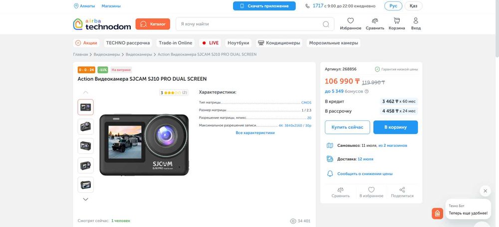 Экшн-камера SJCAM SJ10 Pro Dual Screen  Новая