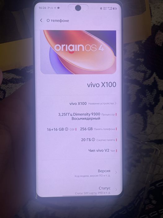 Продам/обменяю Vivo x100