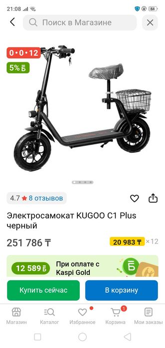 Самокат KUGGO S1+