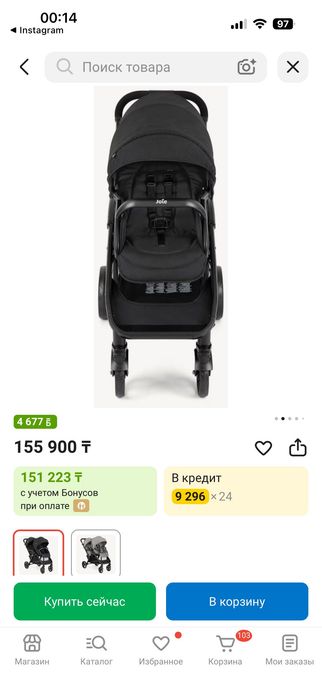 Коляска для двойни