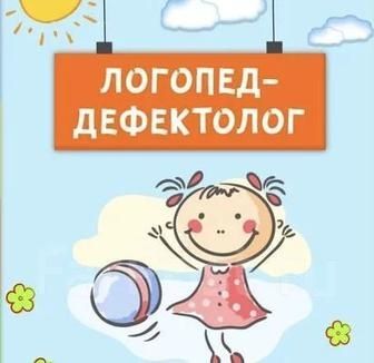 Логопед-дефектолог (Ауэзовский район)