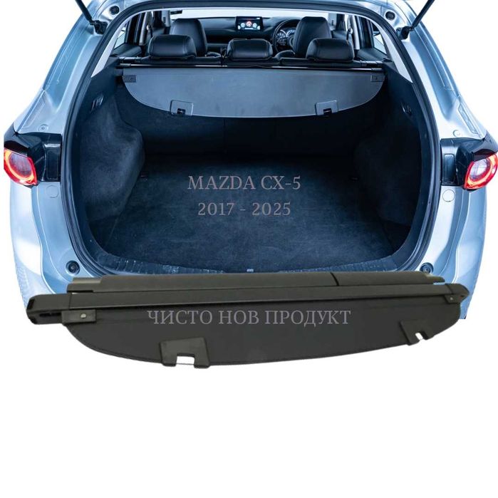 Щора за багажник на Mazda CX-5 2017 -  (НОВА)