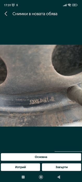 Огледала и стоп за Форд Ескорт. Джанти 13,Гайки, Кабели.Преден амортис