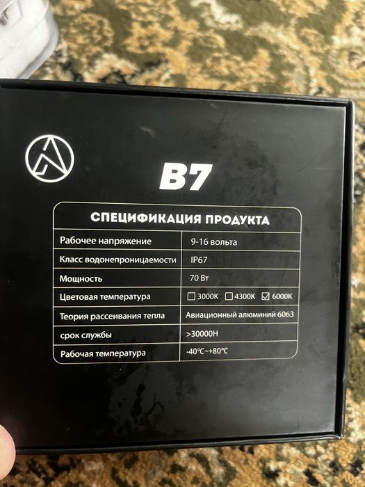 Продам билэд лампочки цоколь Н4