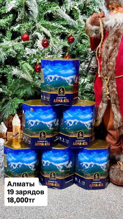 Продаются салюты по низким ценам.