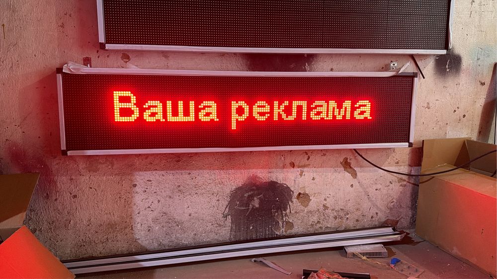 Бегущие строки  любых размеров Лэд Led