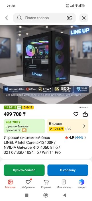 Игровой компьютер