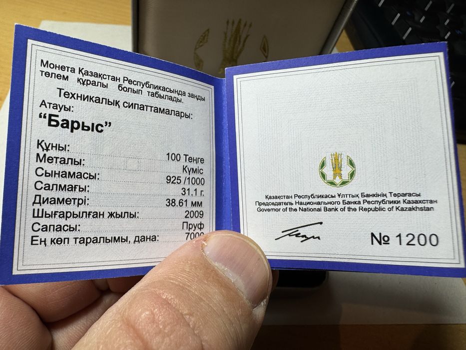 Серебряная монета Барс ( Барыс),31,1 гр