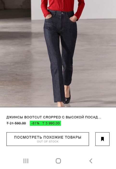 Джинсы темно-синий