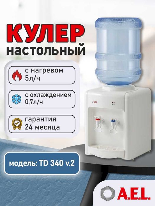 Кулеры для воды A.E.L LC-AEL