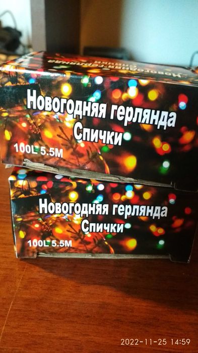 Гирлянда на елку  5 м