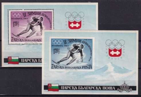 Царска българска поща 1964 Инсбрук Олимпийски игри