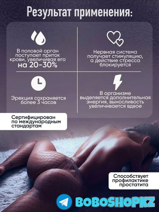 оригинал активаторнаш пасеребвимакс60