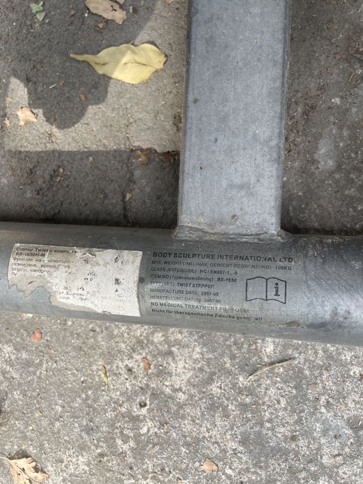 Степер Twist BS 1650