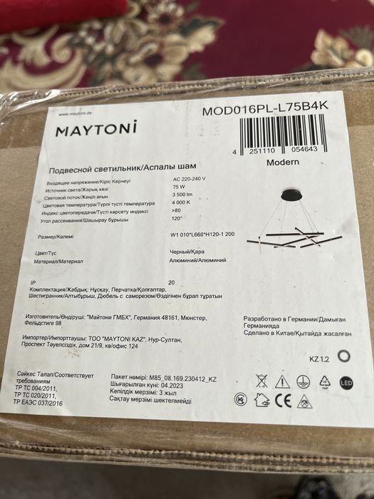 Продам новую люстру в упаковке
