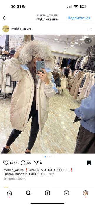 Зимняя куртка двойка