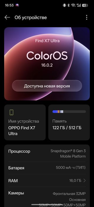 Oppo Find x7 ultra 16/512