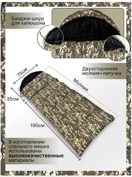 Спальный мешок для туризма