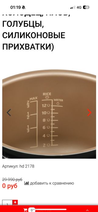 Мультиварка / скороварка