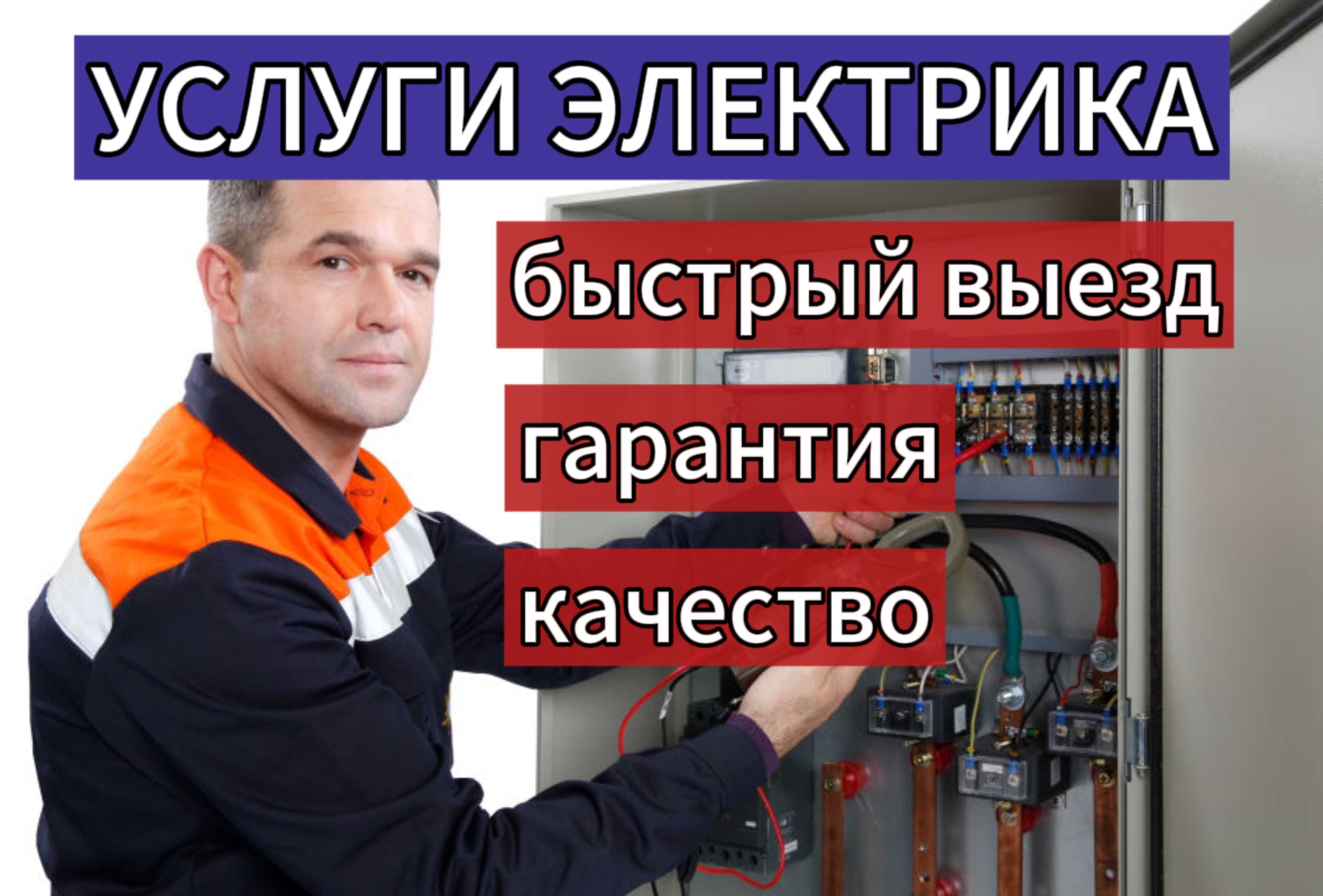 Электрик в аварийных ситуациях. Установка напольного светильника. -  Электрика Усть-Каменогорск на Olx