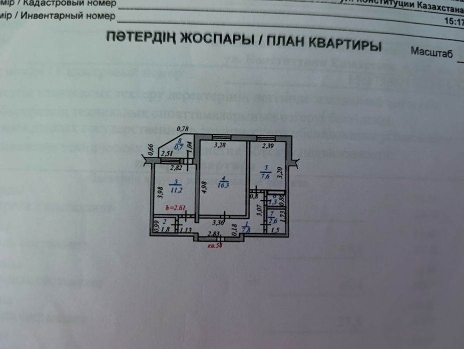 Продам двухкомнатную квартиру