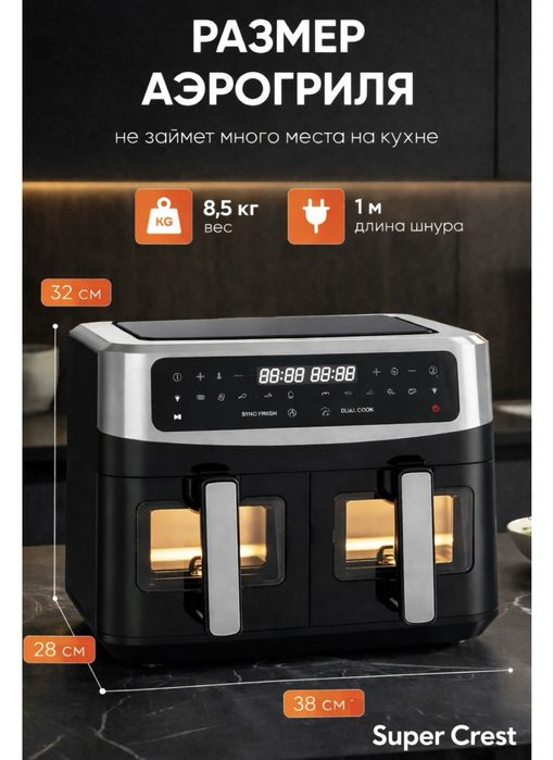Продам аэрогриль