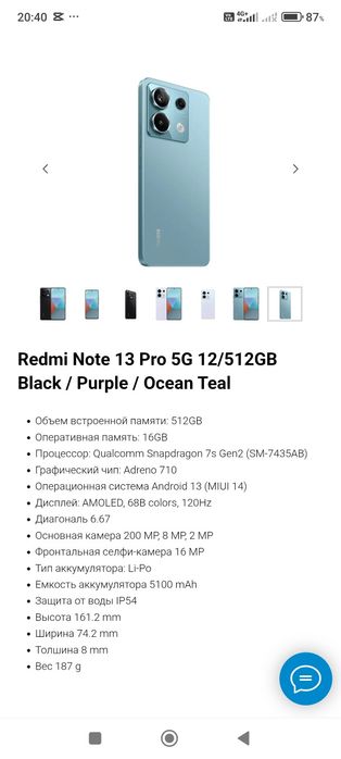 Redmi Not 13 Pro 5G 12/512 g.