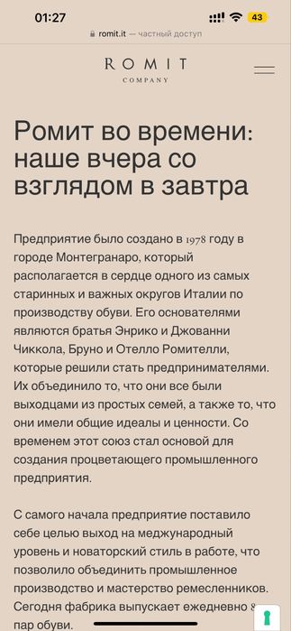 Ботинки премиальные Romit, зимние, черные, 43