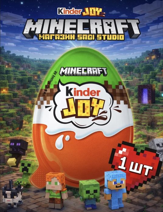 Kinder joy minecraft киндер джой майнкрафт