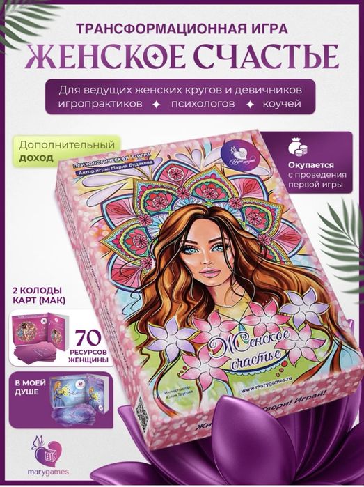 Продам Трансформационные игры