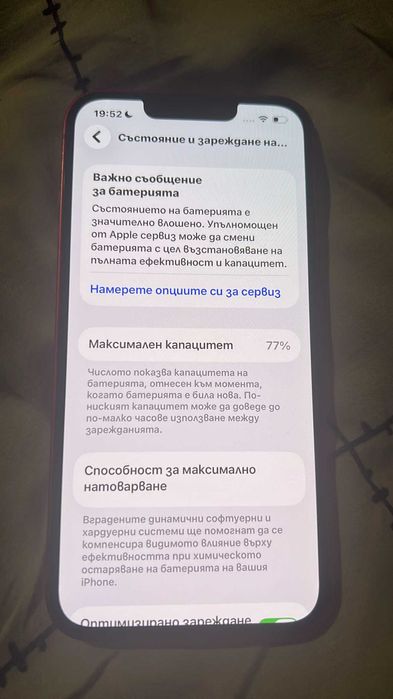 iPhone 13 128gb 77% Лично предаване!