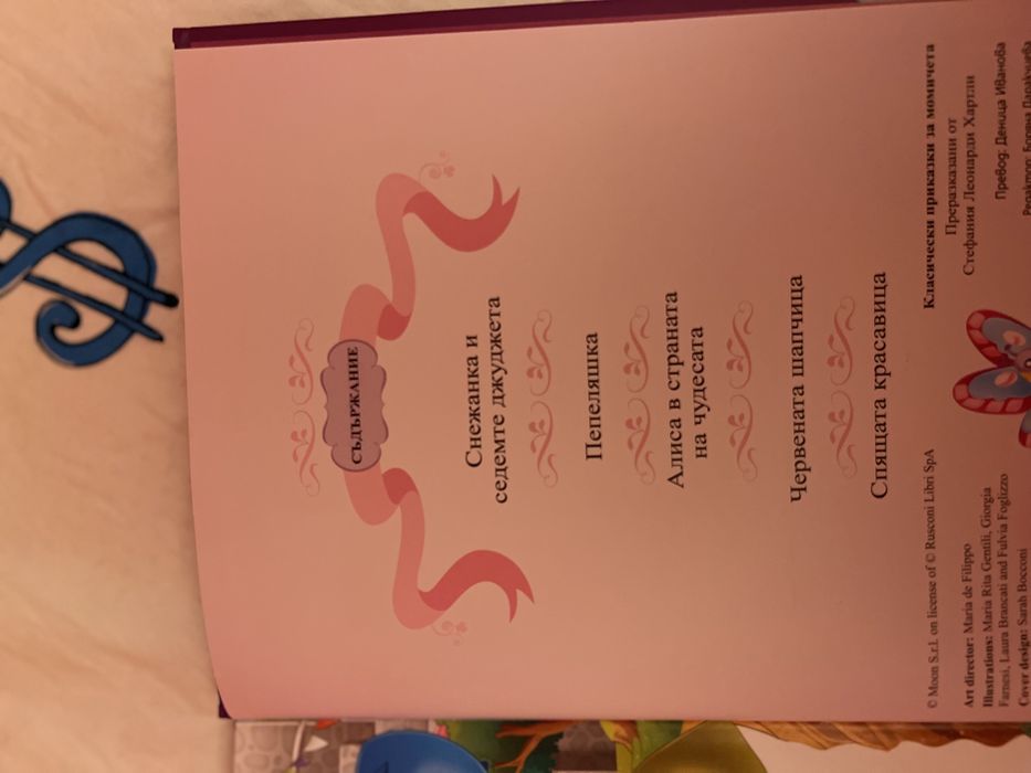 Най-хубавите класически приказки за момичета