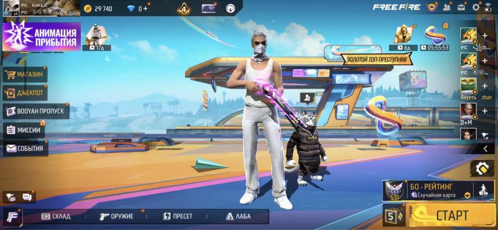 аккаунт в фри фаер