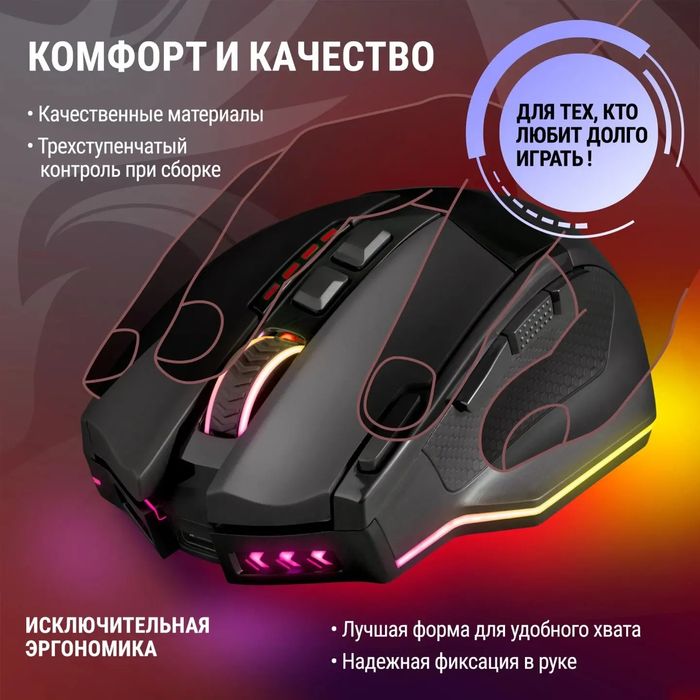Redragon sniper pro Беспроводная мышка/мышь