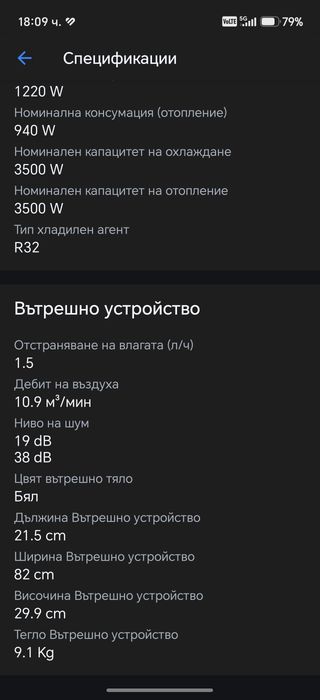 Инверторен климатик Samsung