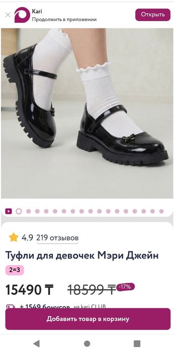 Туфли школьные 37р. для девочек