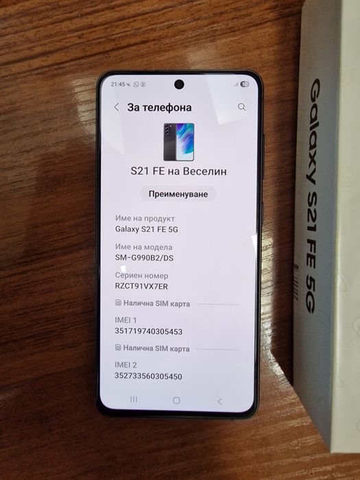 Samsung S21FE Grafit