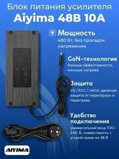 блок питания, адаптор. ayima 48v 10a
